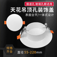 Round Ceiling Hole Decorative Cover for Downlight and Inspection Access