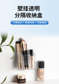 口红收纳盒化妆刷桶分格透明盒子洗漱台眉笔置物架镜柜壁挂式整理