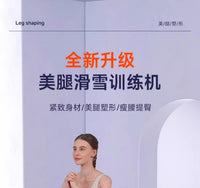 361滑雪机瘦腿神器盆底肌训练器练大腿内侧女士产后凯格尔美腿机