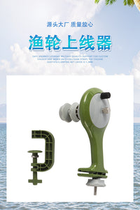 两用渔轮上线器纺车轮加厚水滴轮渔轮绕线器快速上轮路亚竿退线器