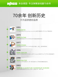 WAGO万可接线端子221电线对接分线连接器接头快速德国旗舰店