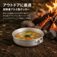 Camping Cookware, Frying Pan Set, Aluminum Alloy, Lightweight Compact, 2000W, Portable Cooking Utensils