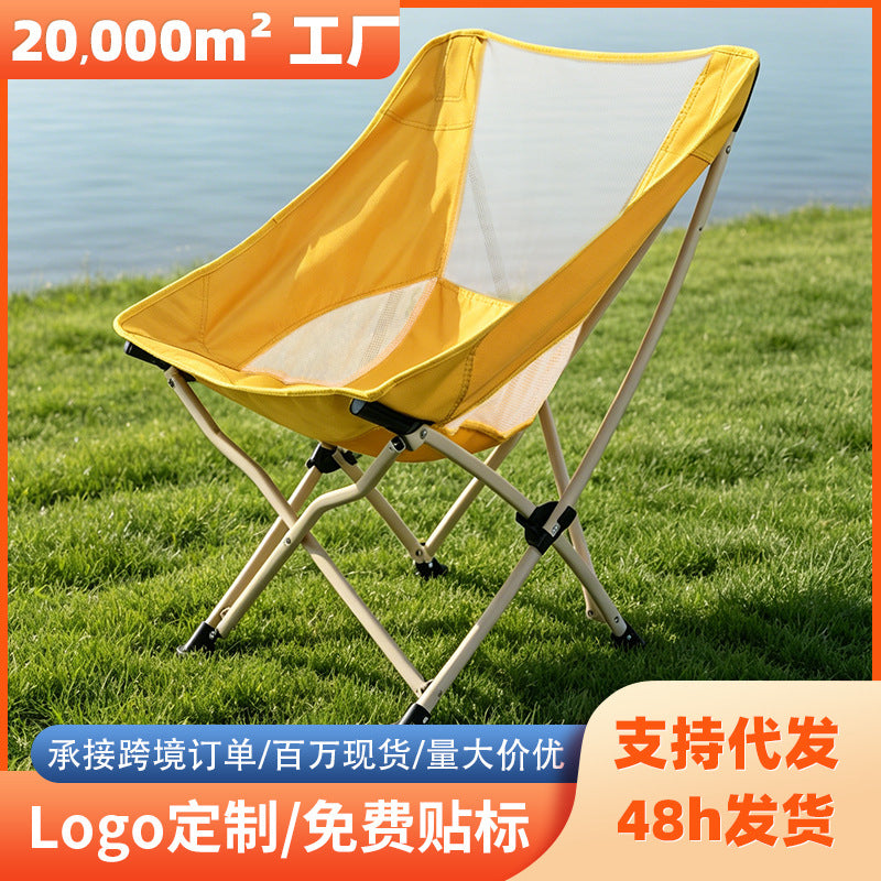 Portable Folding Moon Chair for Outdoor Camping - Lightweight Oxford Fabric
