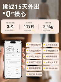 喵智洁全自动智能猫砂盆大号半开放式铲屎机防溅猫厕所可拆洗