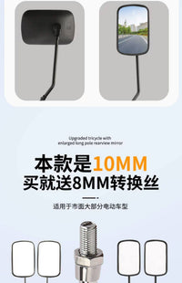 Universal Rearview Mirror for Zongshen Three-Wheeled Motorcycle, Agricultural Vehicle, 10mm Extended Rod