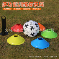 Thickened Large Soccer Training Cones, Obstacle Marker Discs, Roadblock Markers, 6cm Height