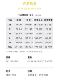 Scubapro THERMAL 1mm潜水衣技潜短裤口袋长袖带兜长裤分体潜水服
