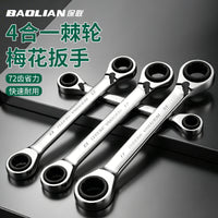 Double-Ended Ratchet Combination Wrench 4-in-1 Quick Disassembly Labor-Saving Wrench for Auto Repair