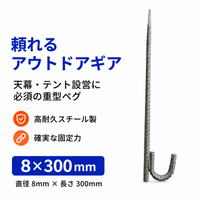 ground stake