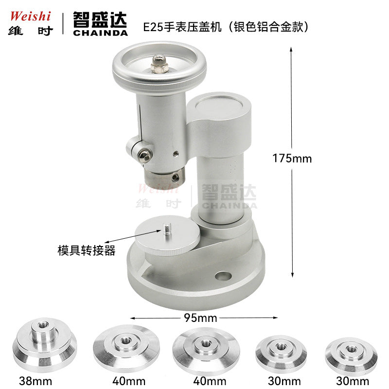 E25 Watch Press Tool for Watch Case Backs