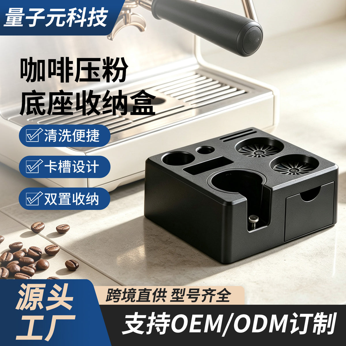 Modern Minimalist ABS Espresso Tamper Base with Drawer Storage for Coffee Shop