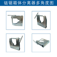MH Crankcase Splitter for Chainsaw