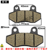 摩托车刹车片三轮车加厚陶瓷双泵碟刹片CBX125制动油刹皮9毫米9mm