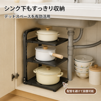 Under Sink Storage Rack, Pot & Pan Storage, 3-Tier Adjustable, Carbon Steel, Kitchen Organization