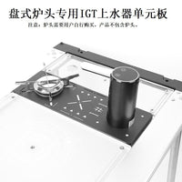 IGT Automatic Water Feeder with Recessed Burner Plate, 2-in-1 Disc Burner Head Unit Board