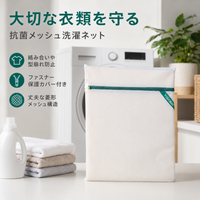 laundry bag