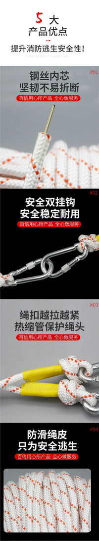 钢丝芯逃生绳家用消防安全保险救生应急绳缓降户外攀岩登山绳子