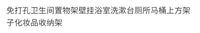 卫生间置物架打孔免打孔两用化妆品收纳架壁挂浴室洗漱台厕所 3层白【打孔和免打孔均可】