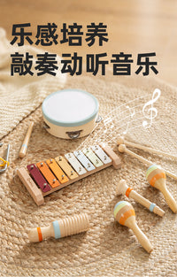 儿童打击乐器玩具敲琴三角铁打鼓全套教具宝宝婴幼儿早教手拍铃鼓