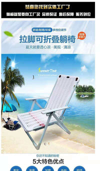 躺椅折叠午休午睡塑料沙滩椅家用阳台成人便携沙发懒人休闲靠椅子