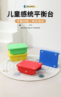 幼儿园玩具感统训练器材家用平衡板平衡台跷跷板儿童健身器户外