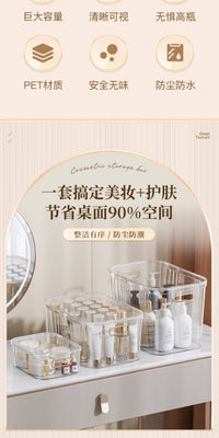 桌面亚克力收纳盒梳妆台面膜化妆品收纳筐透明盒子带盖杂物置物架