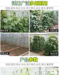 爬藤架种菜架子园艺花架花园阳台花爬架植物豆角黄瓜架葡萄架户外 16粗 长150*高180 5横8竖（送爬藤网） 中等