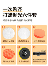 汽车划痕抛光打磨神器全套漆面修复打蜡轮车用羊毛轮抛光套装l27