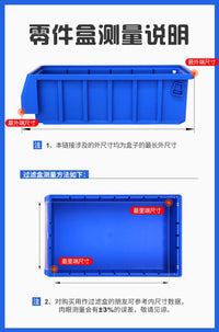 物料盒分隔式零件盒长方形塑料周转箱过滤盒零件收纳盒工具螺丝盒