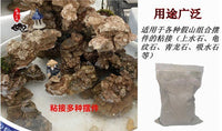 假山专用速凝黄水泥吸水石粘接粉奇石造景摆件盆景定型配件补漏 胶粘灰水泥650克（送工具）