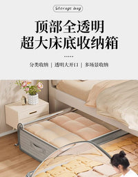 床底收纳箱扁平家用衣服物被子布艺整理箱透明收纳盒床下储物神器
