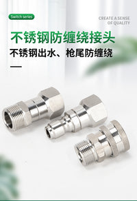 清洗机M22出水管转接头高压洗车机水枪尾不锈钢防缠绕旋转快接头