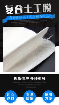工厂出售复合土工膜 防渗布 鱼塘蓄水池防渗用复合土工膜 土工膜