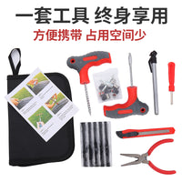 跨境热销34pc真空轮胎补胎工具摩托电动车汽车维修补胎组套工具
