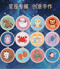 12星座戳戳绣diy手工绣材料包儿童初学Constellation Punch needl