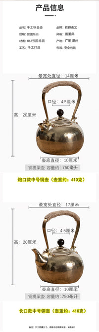 Hand-Hammered Copper Teapot with Antique Handle