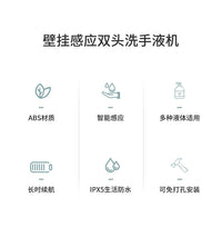 Meijiayuan SD018 Wall-Mounted Automatic Body Lotion Dispenser with Dual Heads, Adjustable Output, 650mL, Rechargeable