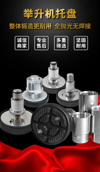 汽车举升机胶垫举升机托盘圆形托盘加高腿托盘胶块托盘升降机配件