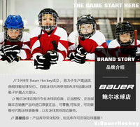 官方正品鲍尔冰球头盔 bauer re-akt 150冰球头盔四面可调节不夹