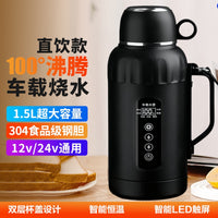 车载烧水壶12v24v通用大货车电热水壶加热保温水杯车用热水器烧水