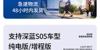 适用深蓝S05无线充电硅胶垫改装汽车用品内饰配件中控专用收纳盒