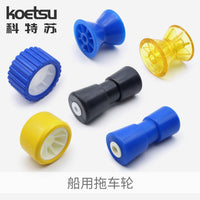 Ketesu Boat Trailer Roller Wheel Marine Trailer Frame PVC Plastic Top Wheel Bottom Wheel Rubber Wheel Parts Wholesale