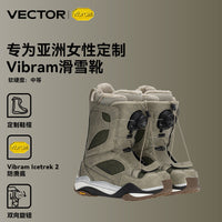 VECTOR滑雪鞋单板女款滑雪装备防水防滑减震保暖户外快穿雪靴防汗
