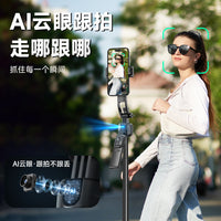 TokQi C17 Smart AI Tracking Retractable Selfie Stick with Bluetooth Remote