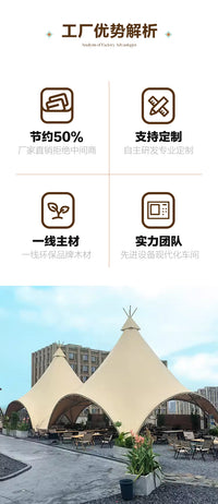 木语印第安天穹双联三联帐篷露营团建营地酒吧中心吧台餐厅