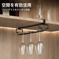 Metal Wine Glass Holder, Under-Cabinet Storage, Matte Black, 1-Row, For 3 Glasses, Hanging Type, Kitchen Storage