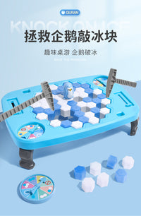 敲冰块拯救企鹅破冰台玩具男孩小女孩儿童益智思维训练专注力桌游 【中号】企鹅破冰（基础款）