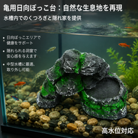 Aquarium Ornament Turtle Land Resin Hideout Resting Spot