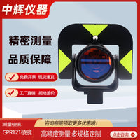 Leica GPR121 Prism with Anti-Reflective Blue Coating for Railway Surveying