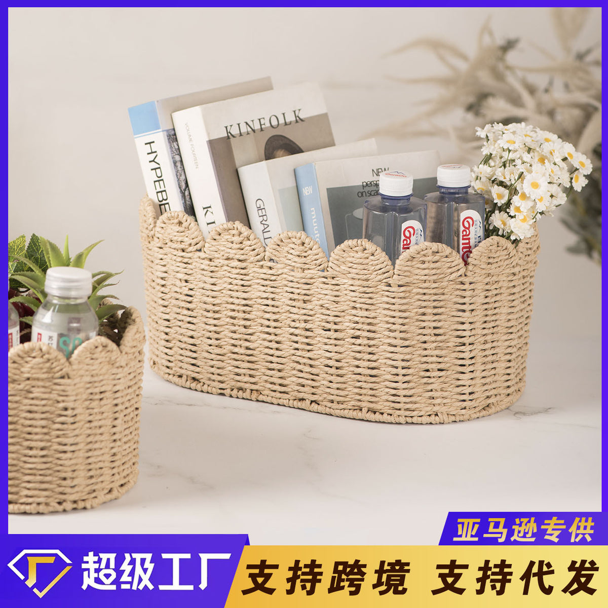纸绳编织收纳筐家用大容量衣服杂物桌面零食玩具整理厨房收纳篮子